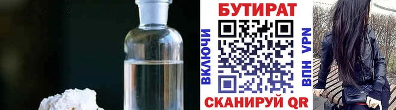 Бутират оксибутират  цена   Тында 