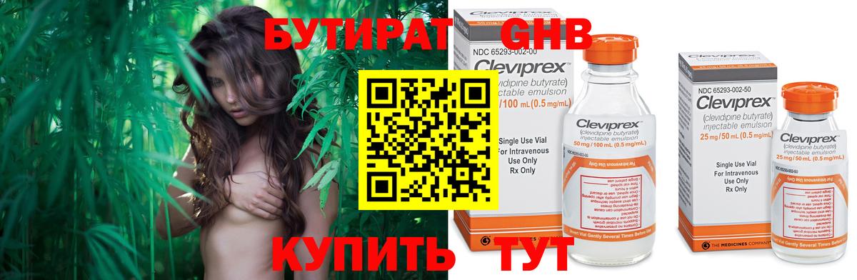 БУТИРАТ жидкий экстази  Бутират  Тында  Вход с VPN 