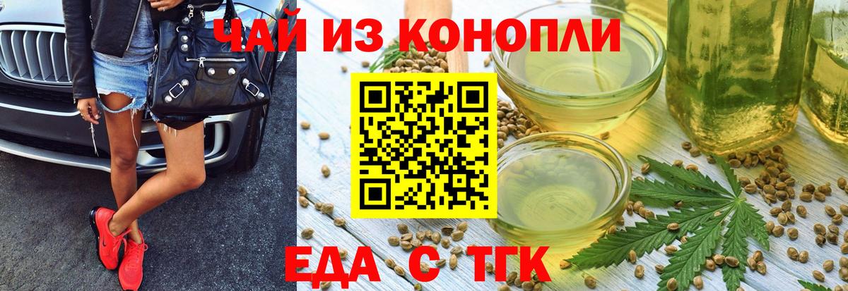 Тында  Cannafood конопля  Вход с VPN 