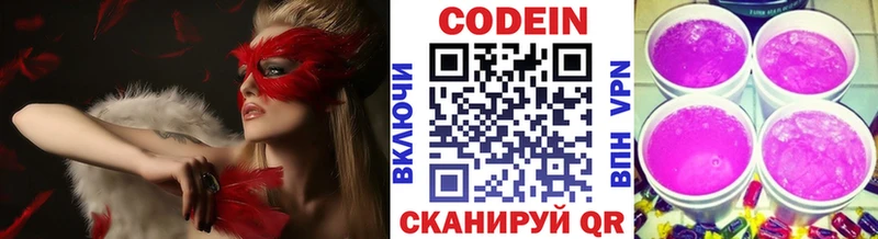 Codein напиток Lean (лин)  ссылка на мегу рабочий сайт  Тында 
