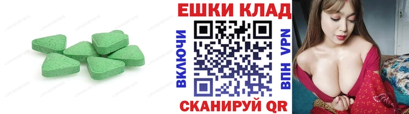 Ecstasy 280мг Тында