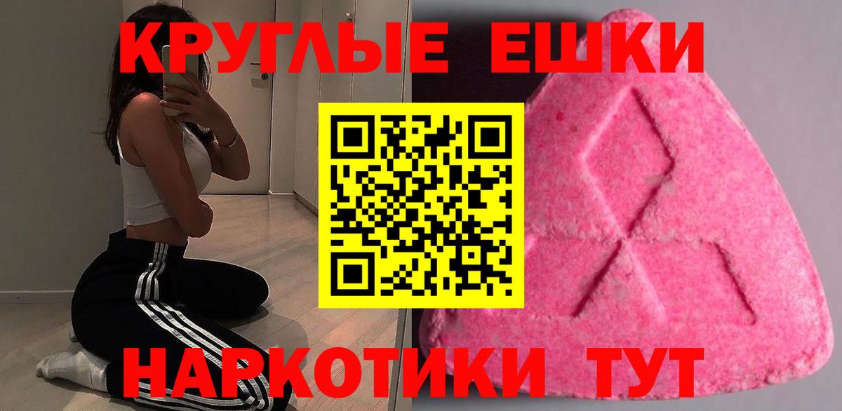 где продают   Ecstasy VHQ  Вход с VPN  Тында  ЭКСТАЗИ круглые 