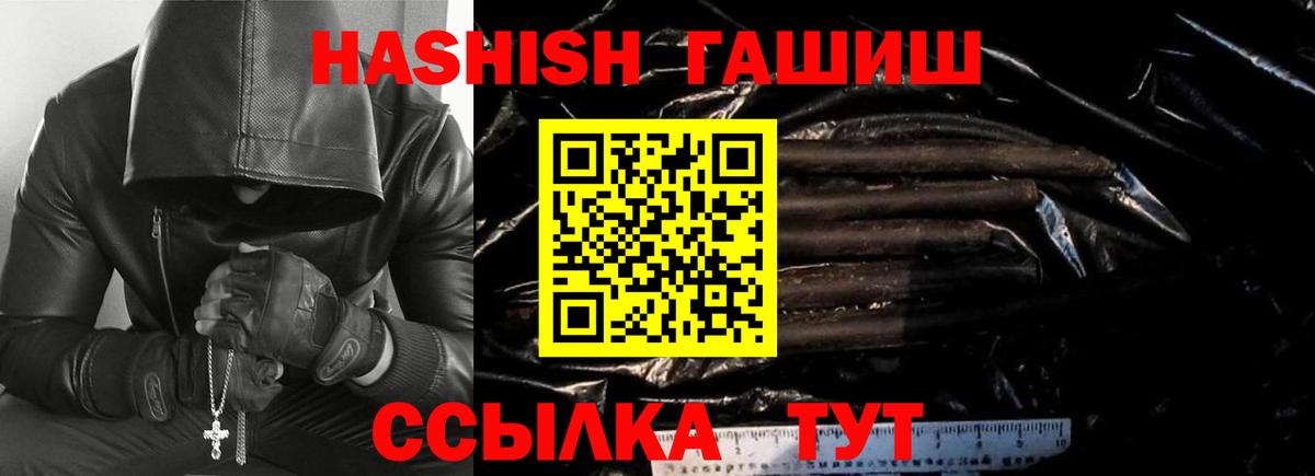 Гашиш Изолятор Тында