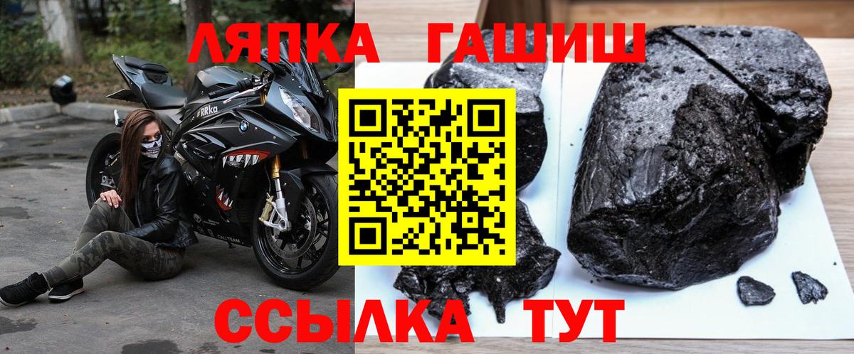 ГАШ Изолятор  ГАШИШ ice o lator  Тында  наркотики  Вход с VPN 