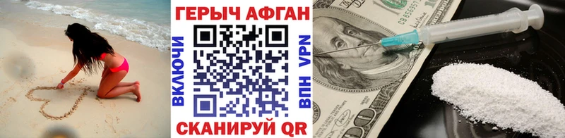 ГЕРОИН афганец  Тында 