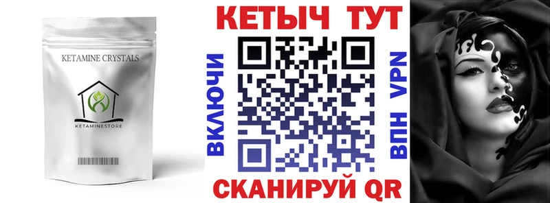 КЕТАМИН ketamine  Тында 
