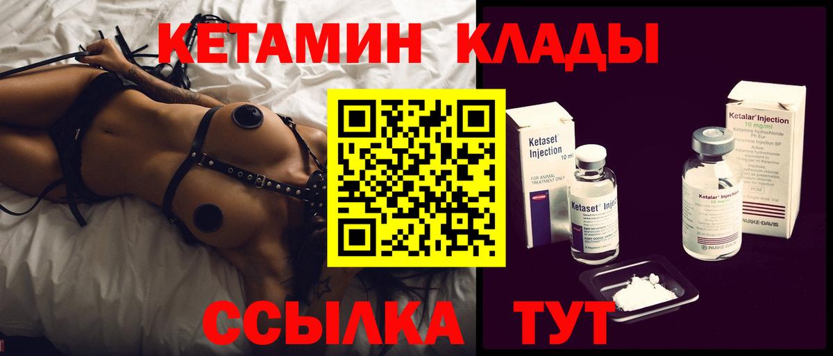 Кетамин VHQ  гидра онион  Тында  Вход с VPN  Кетамин VHQ 