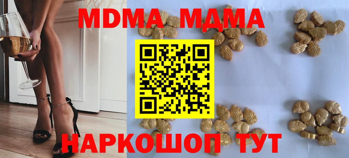 MDMA  MDMA crystal  Вход с VPN  Тында 