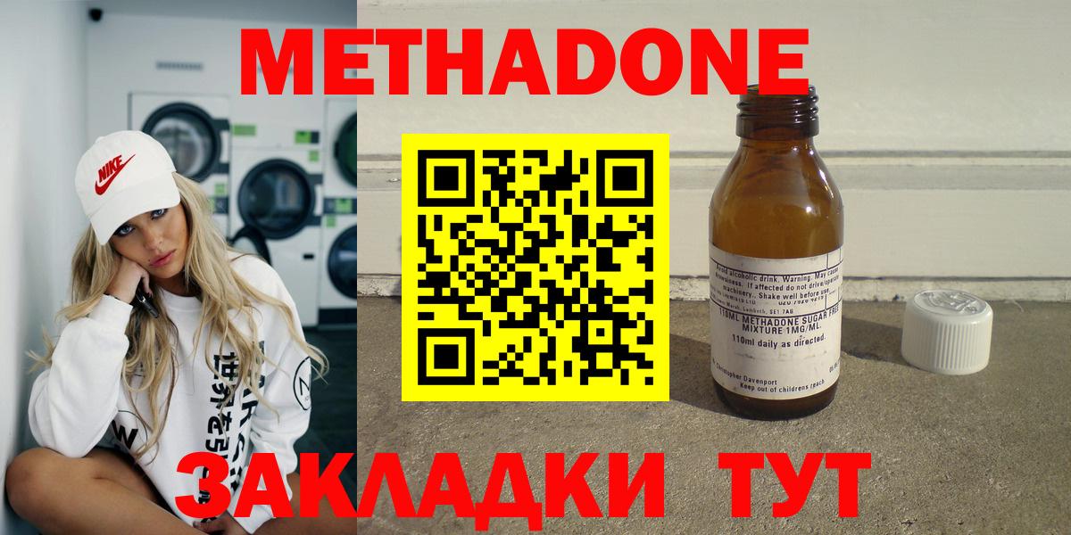 Тында    ССЫЛКА  Вход с VPN  Метадон methadone 