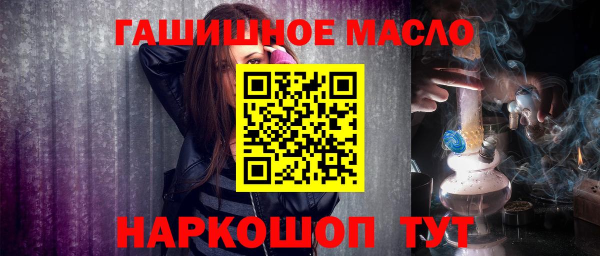Дистиллят ТГК гашишное масло  Вход с VPN  Тында  Дистиллят ТГК вейп 