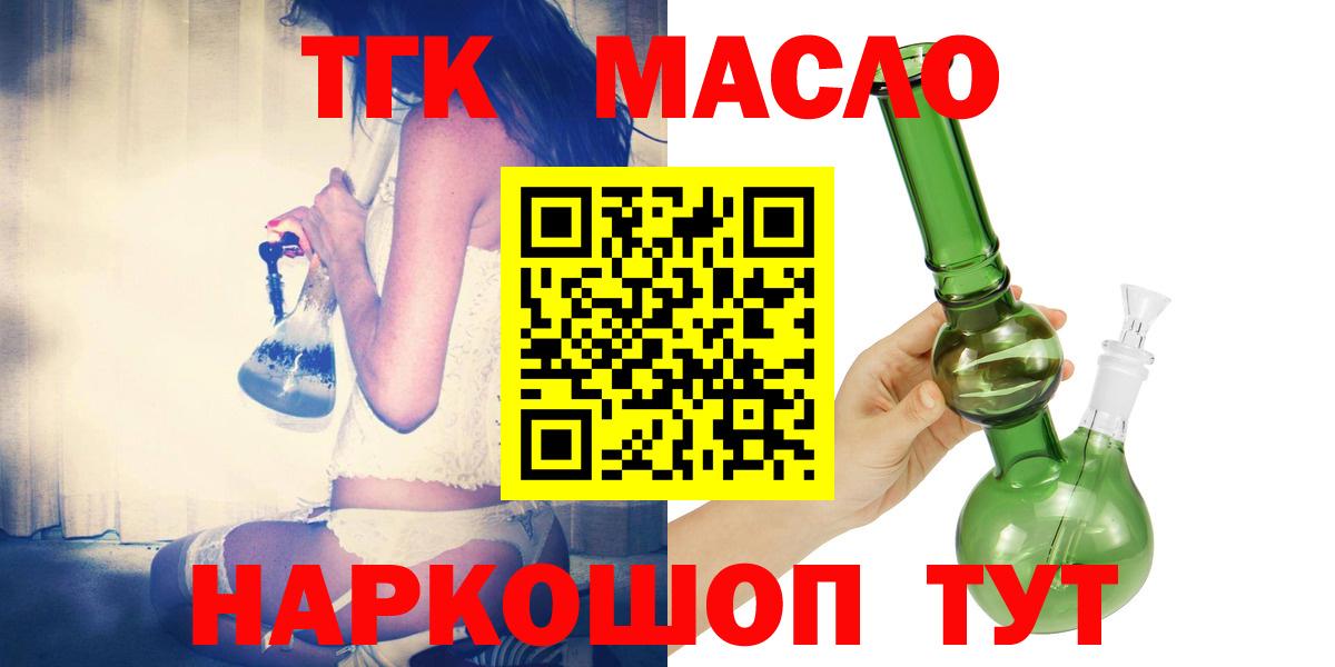 Дистиллят ТГК THC oil Тында
