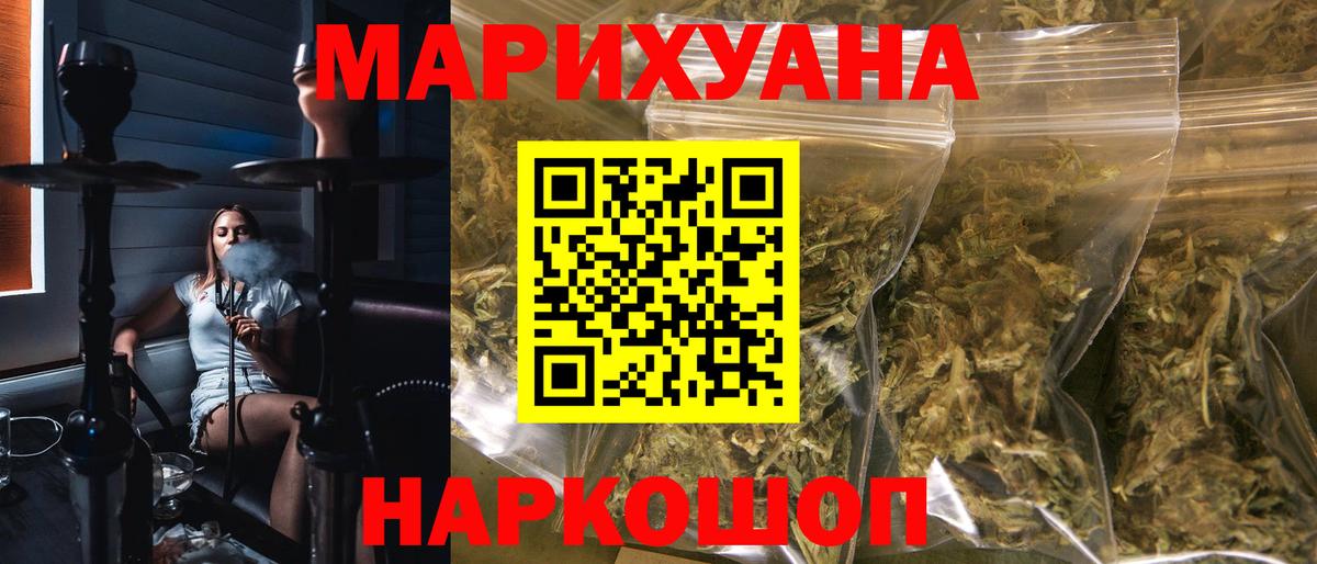 Конопля White Widow  МАРИХУАНА Bruce Banner  Вход с VPN  Тында  Конопля конопля  Бошки Шишки гибрид 