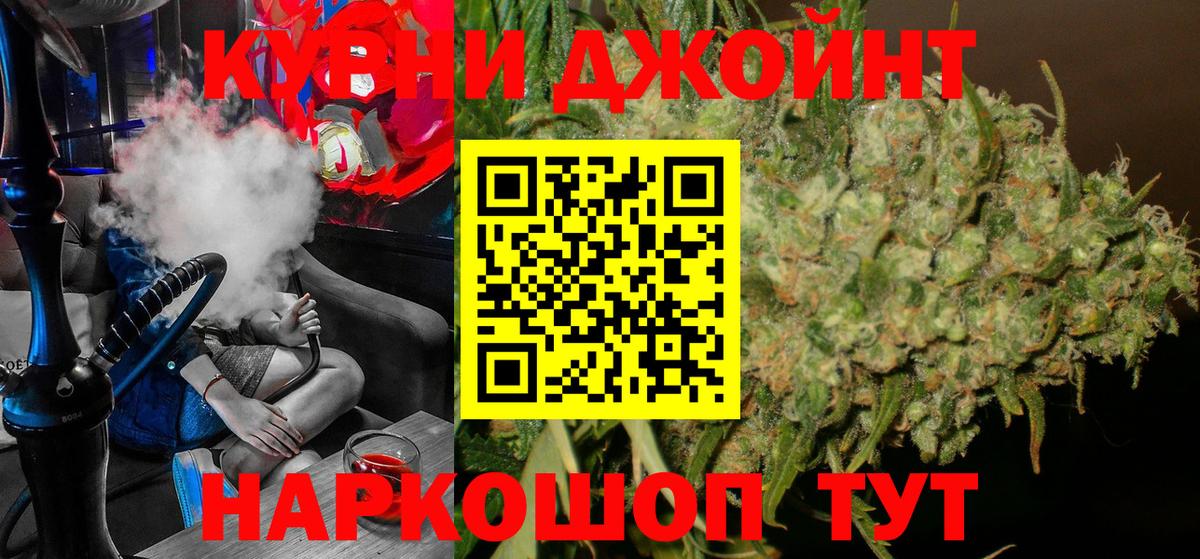 Каннабис THC 21% Тында